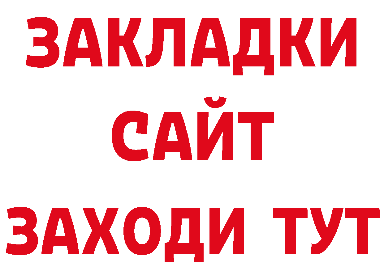 Как найти закладки? это как зайти Углегорск